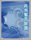 网游之地狱血旗
